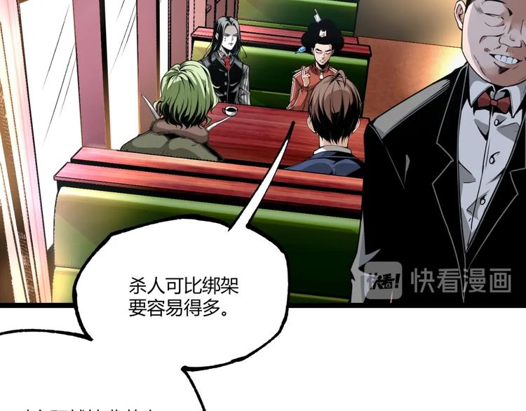 第44话 水盆里的人脸！19