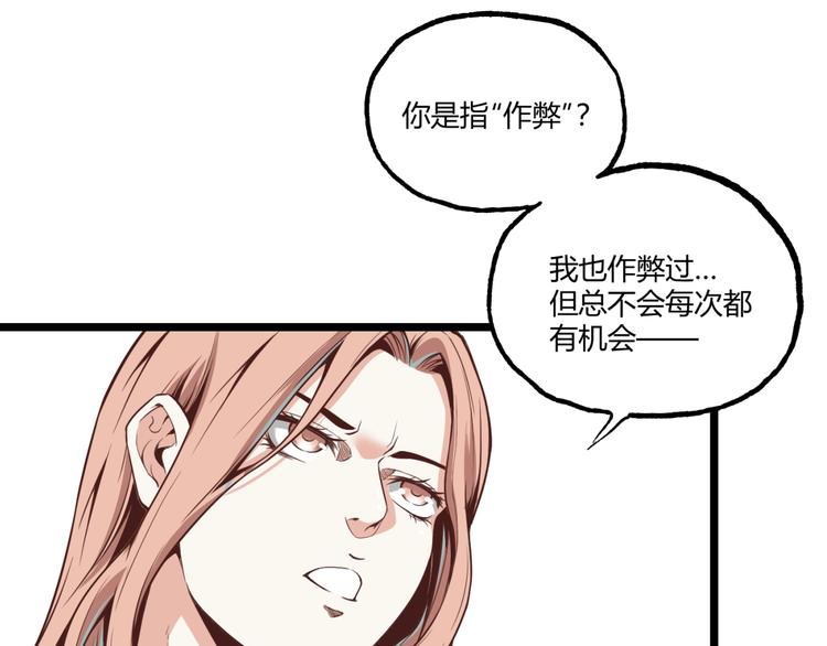 第1话 超沙雕的超能力者来了！39