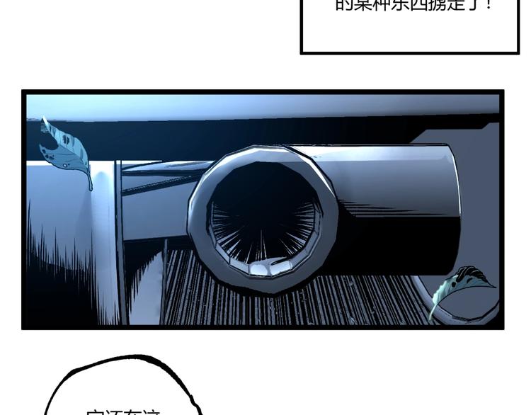 第43话 洞！6