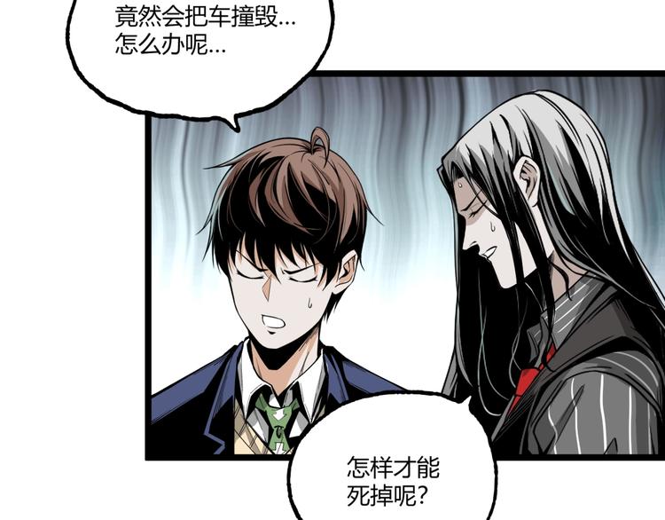 第29话请让我死！44