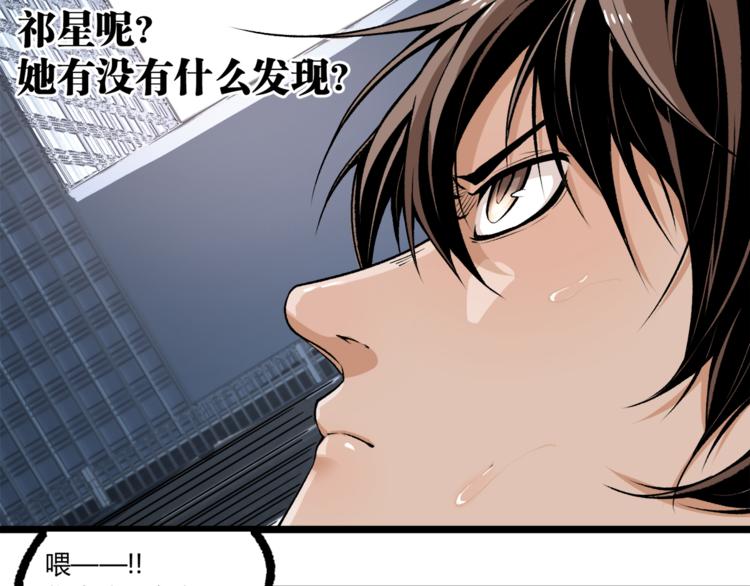 第5话 命悬一线！52