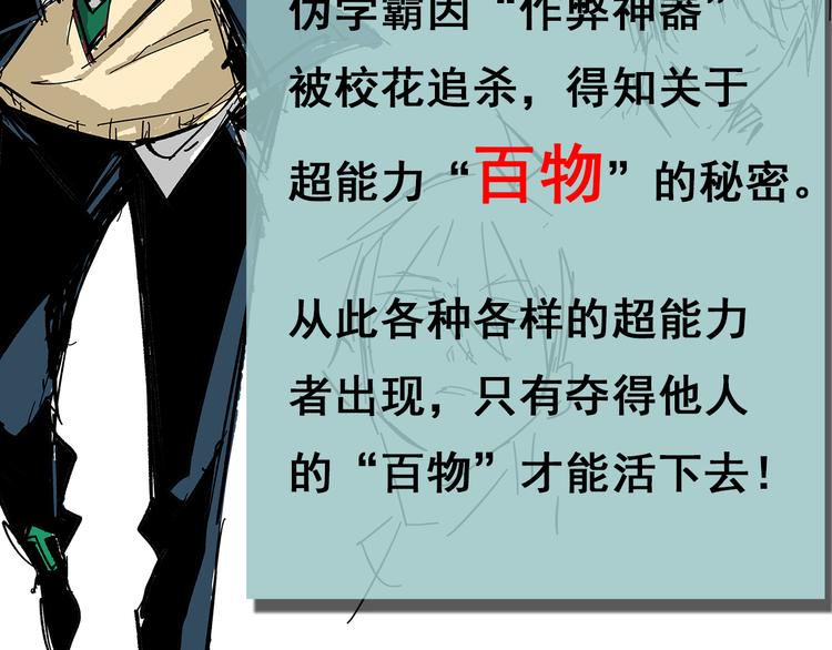 凶兆Liar 1月26日上线！3