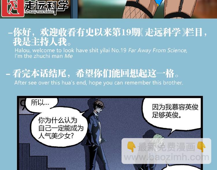 第19话 会面！75