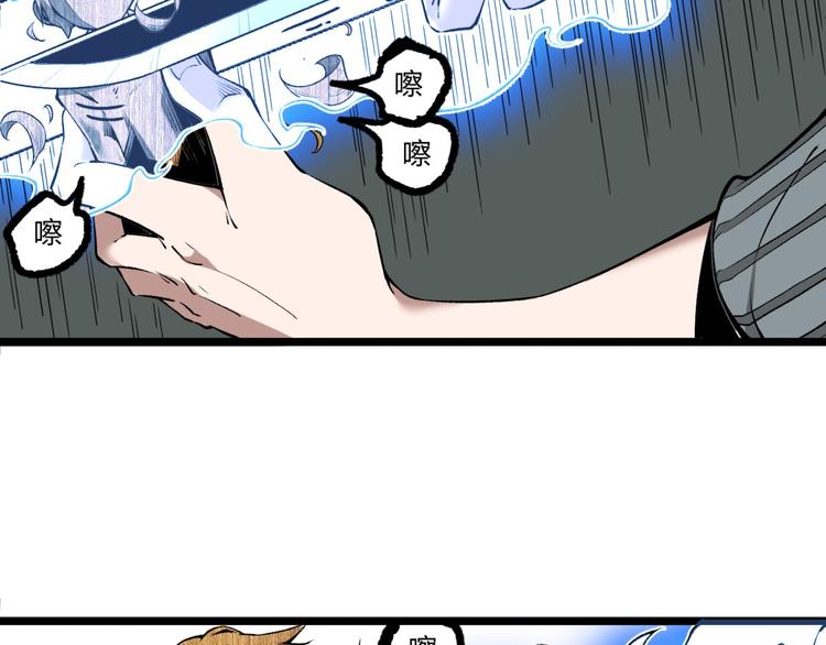 第7话 不要说出名字！17