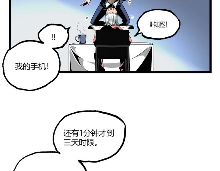 第31话 LIAR的秘密！10