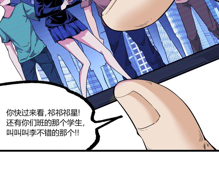 第4话 潜伏者！75