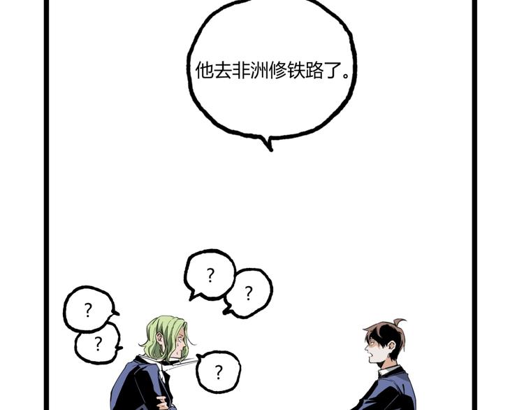 第17话 大胆的想法！91