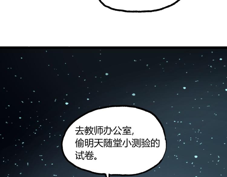 第11话 深夜潜入！60