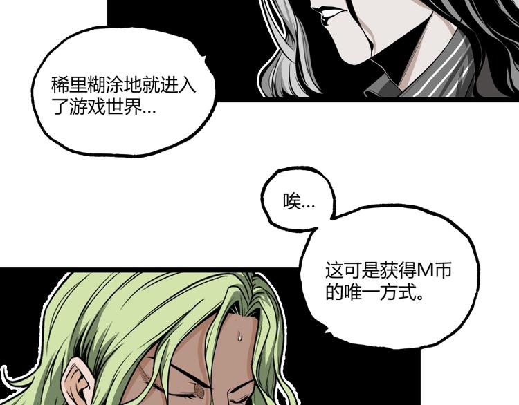 第29话请让我死！10