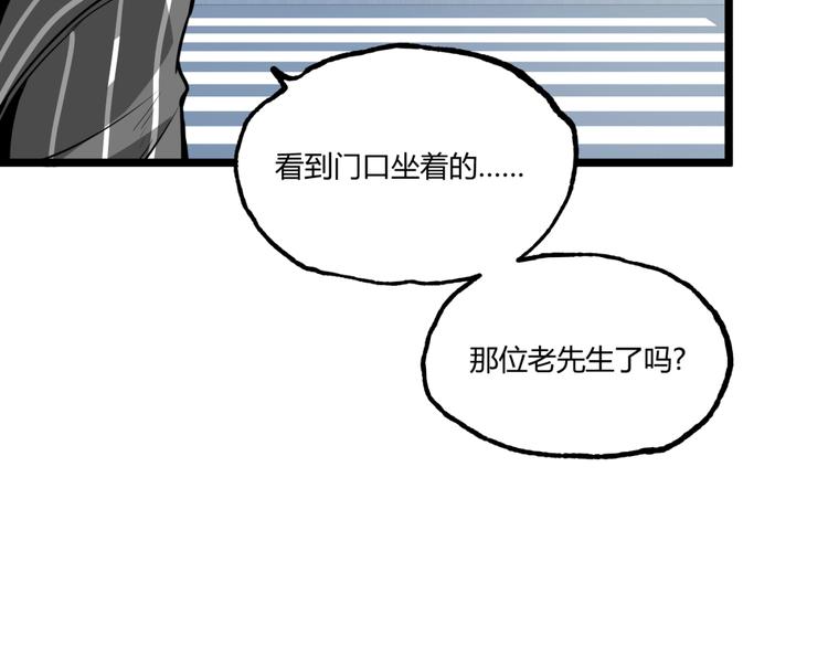 第24话 未秃者与狗不得入内！49