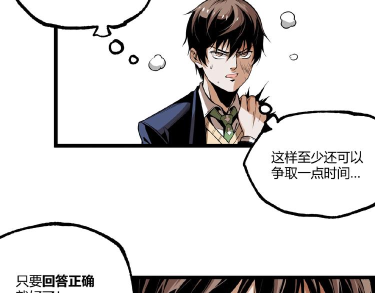第45话 提问者！147