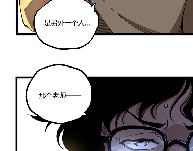 第48话 马自强丧命！132