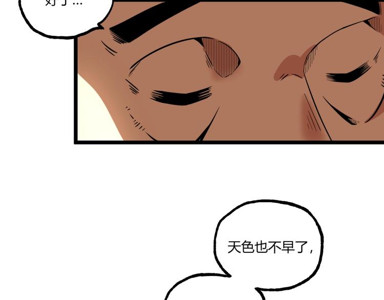 第33话 记忆！54