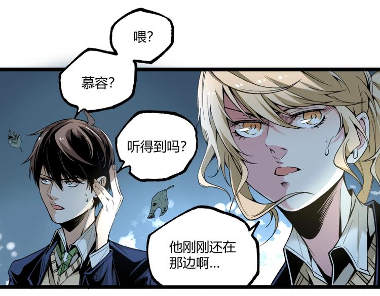 第42话 消失！73