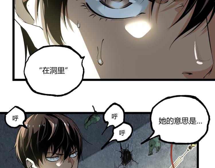 第42话 消失！131