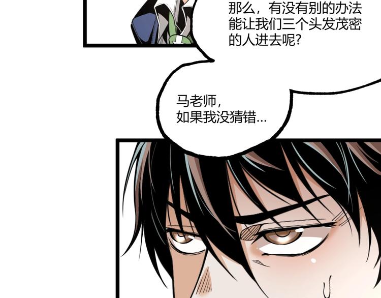 第24话 未秃者与狗不得入内！62