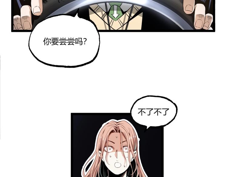 第1话 超沙雕的超能力者来了！125