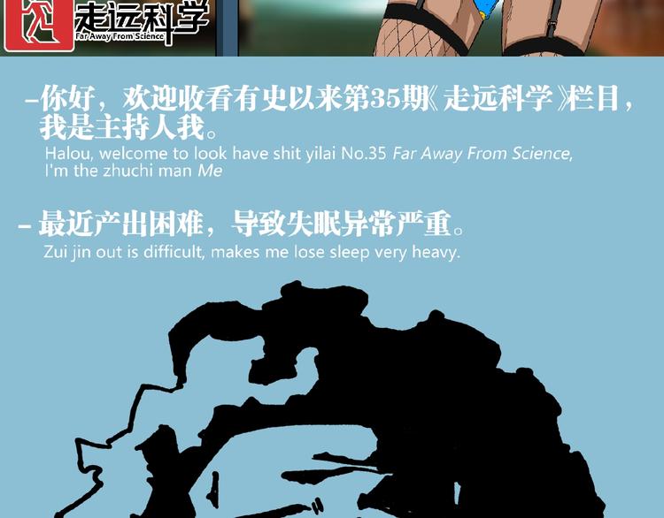 第35话 诡异地铁站！119