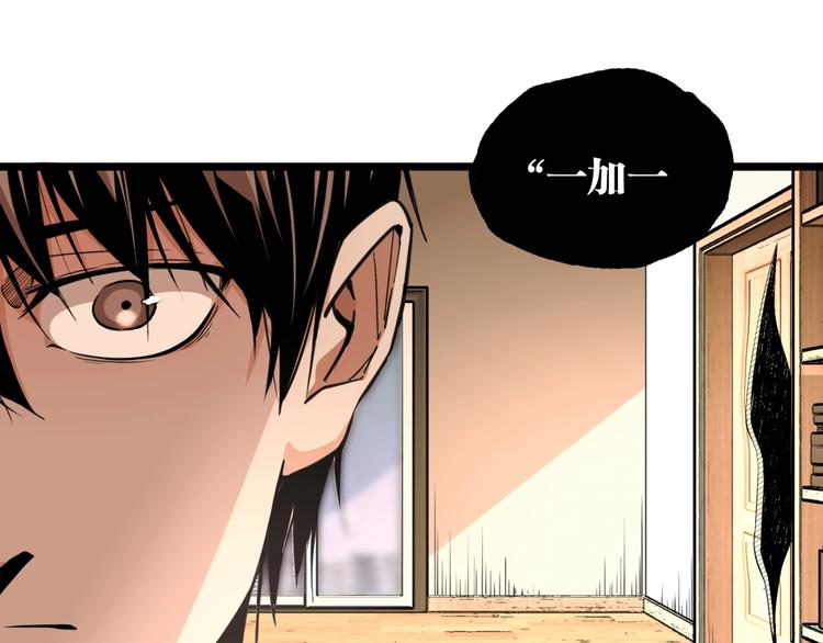 第44话 水盆里的人脸！175