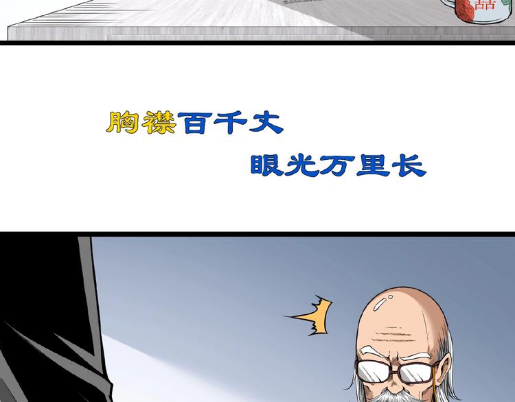 第25话 真相尽在咫尺！10