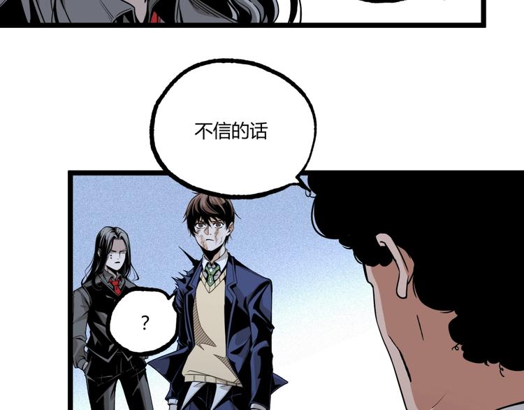 第47话 真正的凶兆竟然是他！117