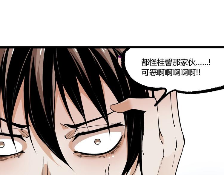 第3话 突然起飞13