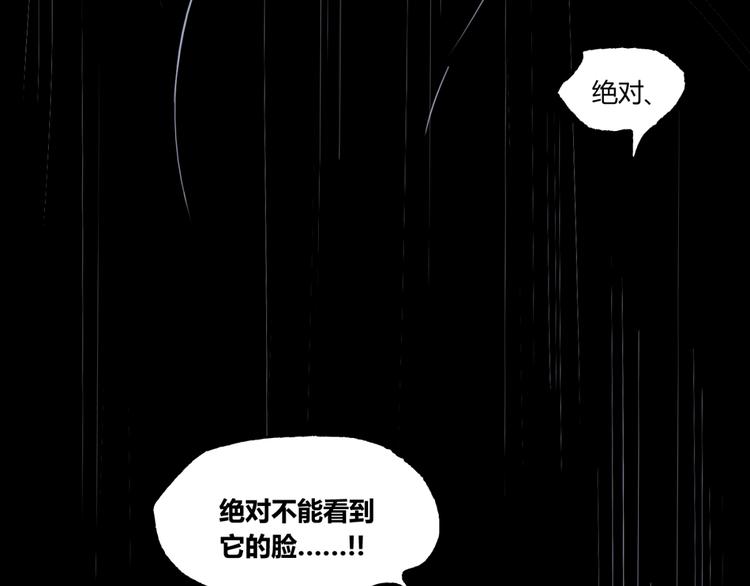 第13话 千万不要回头！84