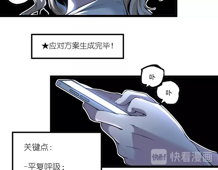 第41话 见“鬼”了？89