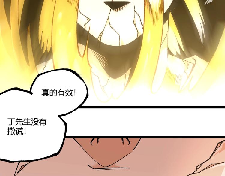 第39话 脱离险境！58