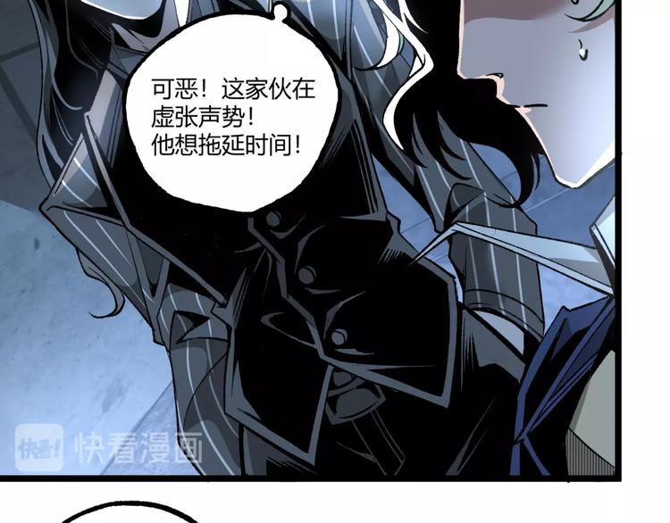第38话 暴露！42