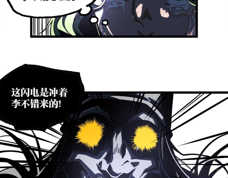第16话 最后的机会！97
