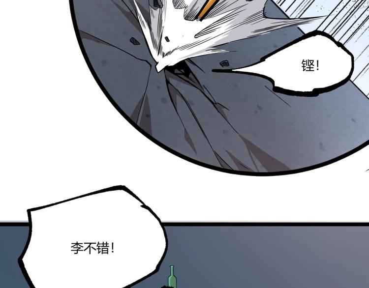第48话 马自强丧命！195
