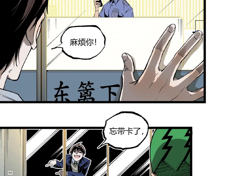 第44话 水盆里的人脸！91