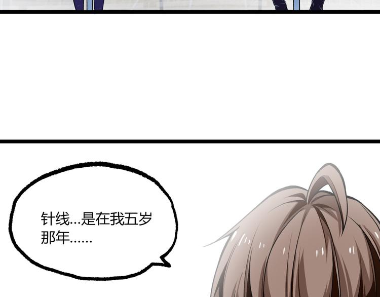 第2话 租来的能力？22