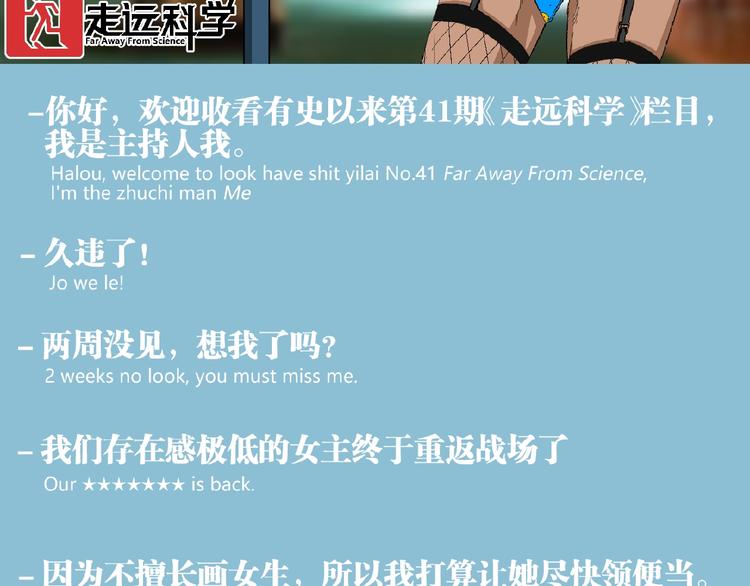 第41话 见“鬼”了？169