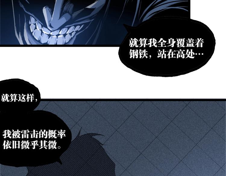 第16话 最后的机会！30
