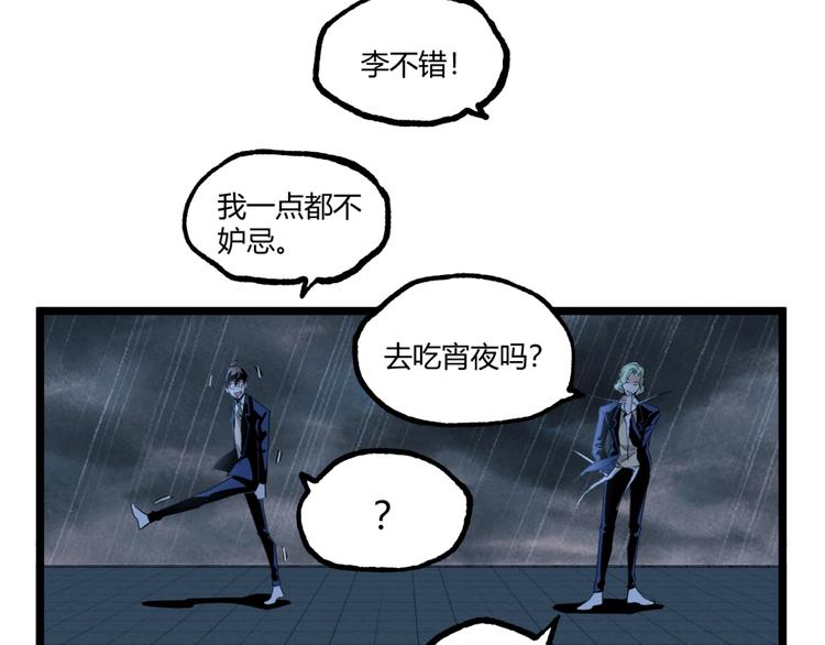 第17话 大胆的想法！74