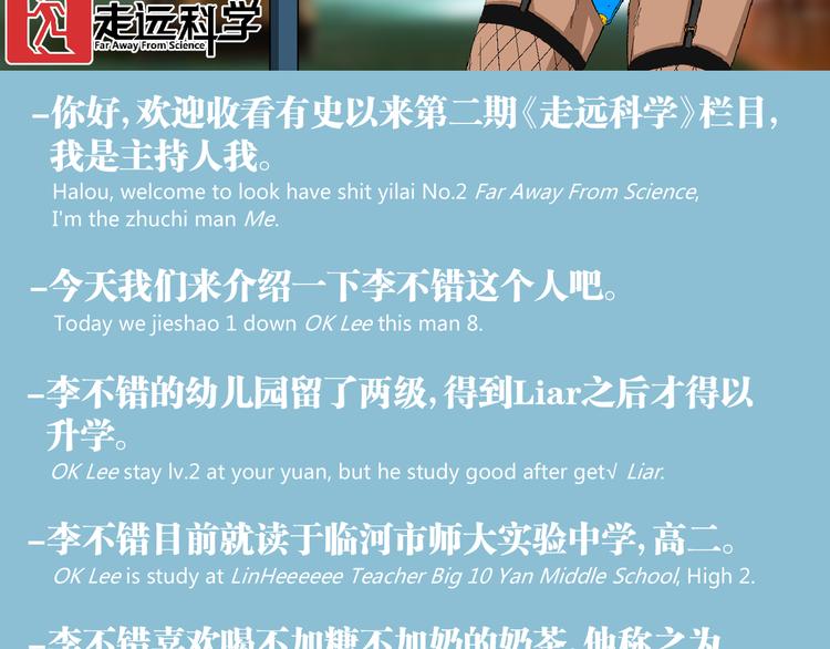 第2话 租来的能力？112