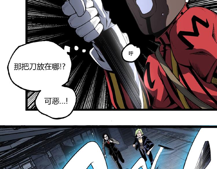 第38话 暴露！72