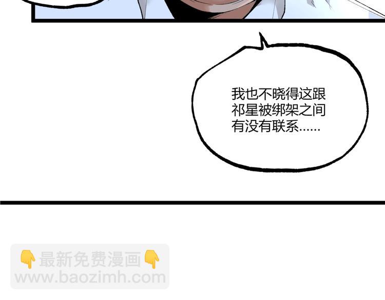 第47话 真正的凶兆竟然是他！20