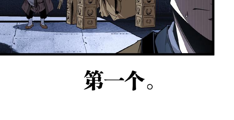 第32话 祸星！61