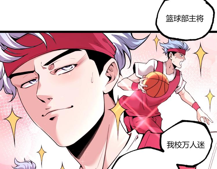 第41话 见“鬼”了？70