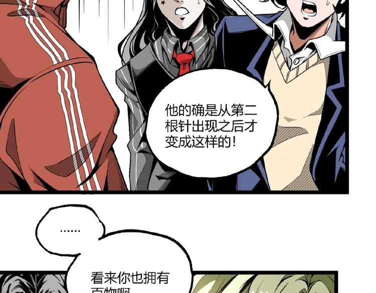 第34话 丁先生？33