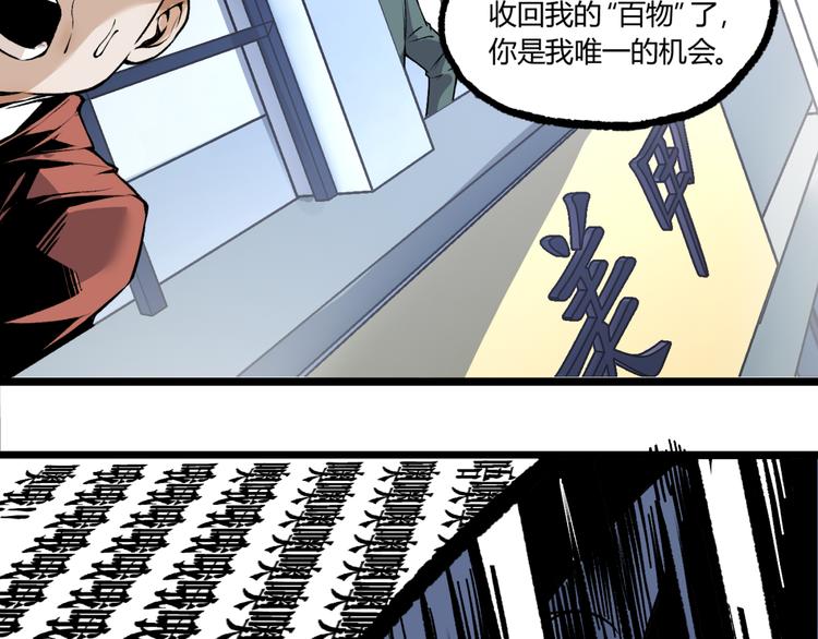 第4话 潜伏者！28