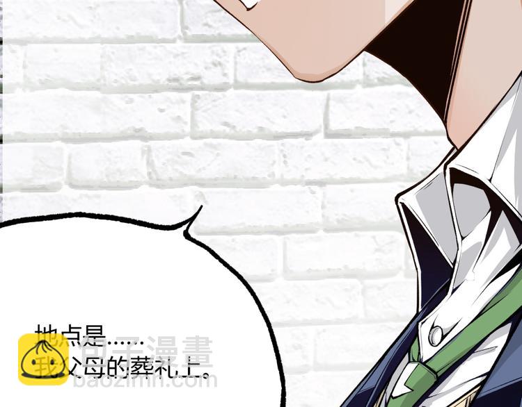 第2话 租来的能力？26