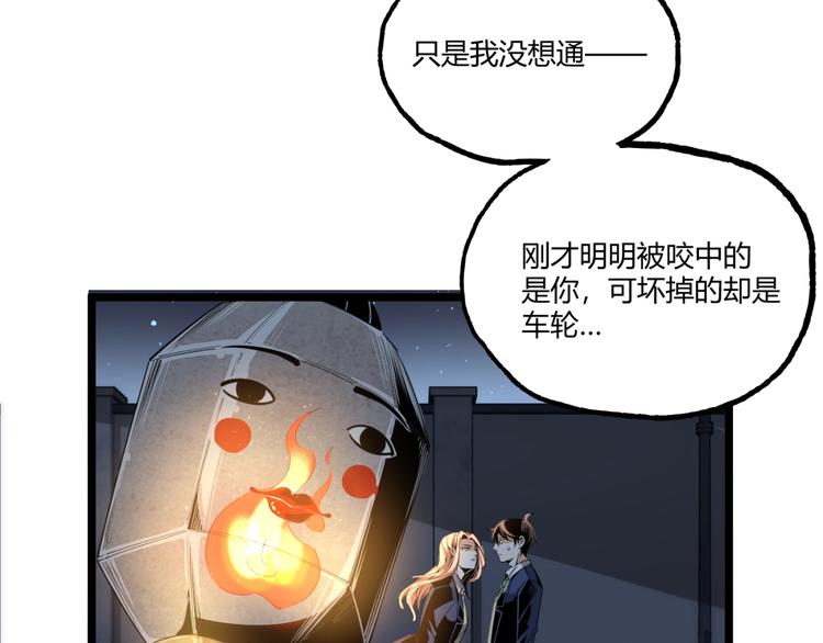 第1话 超沙雕的超能力者来了！141