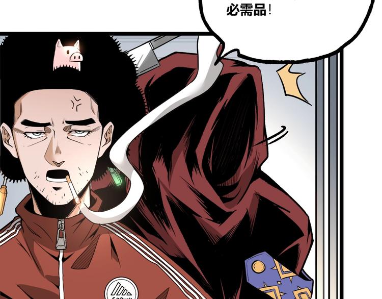 第34话 丁先生？94