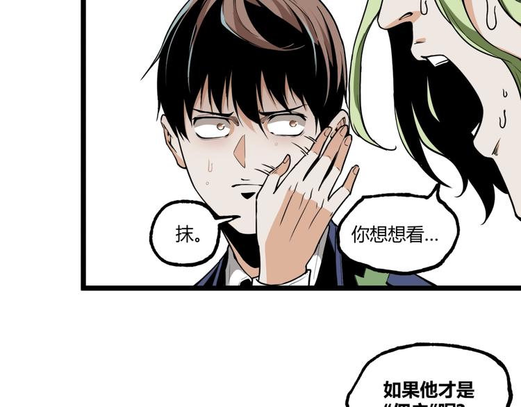 第22话 通过检测！46