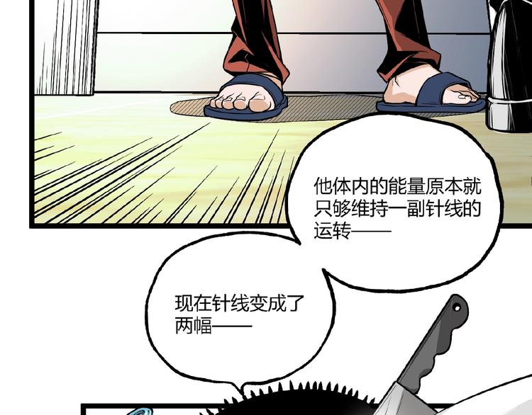 第34话 丁先生？27
