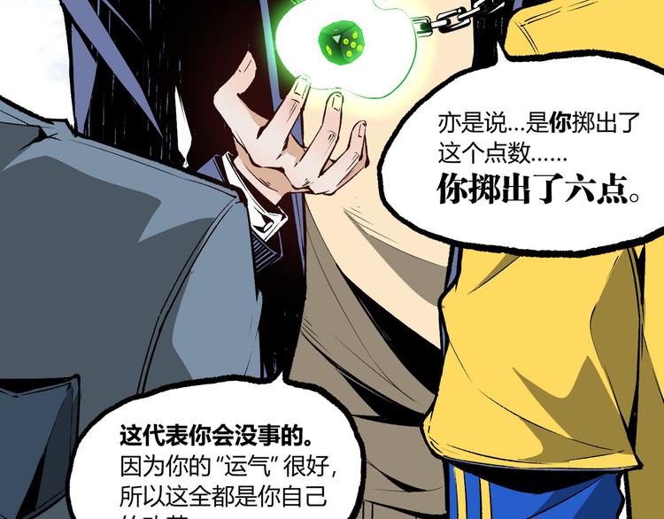 第8话 重生！33
